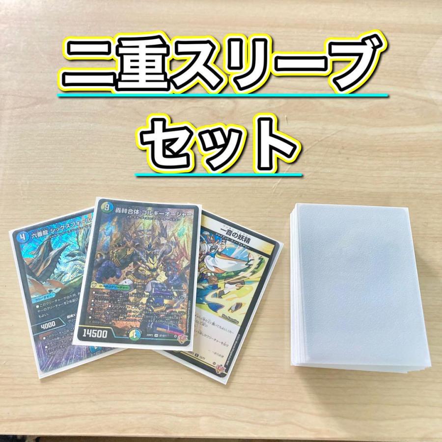 デュエマ 本格構築 【トリーヴァゴルギーオージャー】 デッキ＆2重