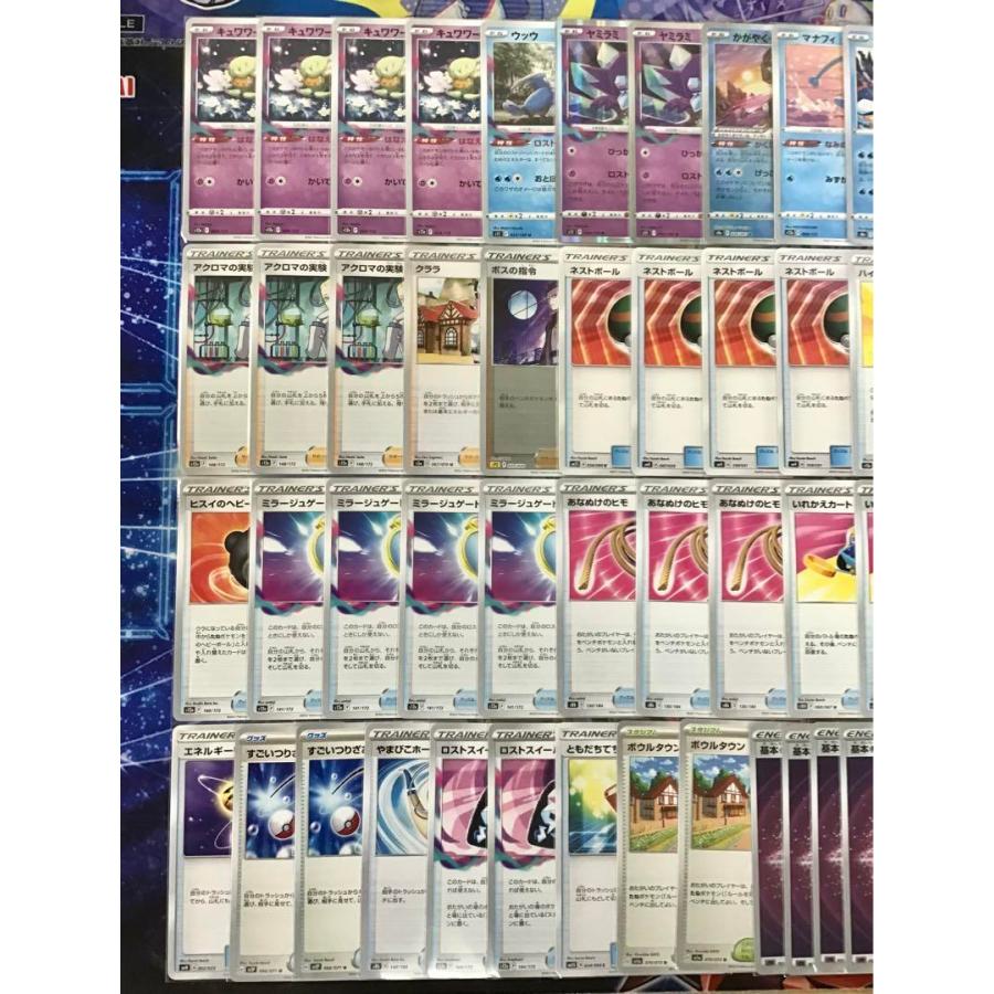 ポケモンカード 本格構築 【ロストバレット】デッキ＆二重スリーブ