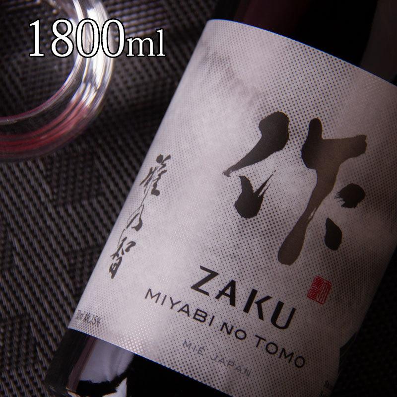 作 ざく 日本酒 雅乃智 純米吟醸 1800ml 清水清三郎商店 三重県鈴鹿