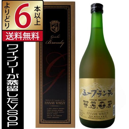 五一わいん ブランデー VSOP 720ml 43度 長期熟成 国産 よりどり6本