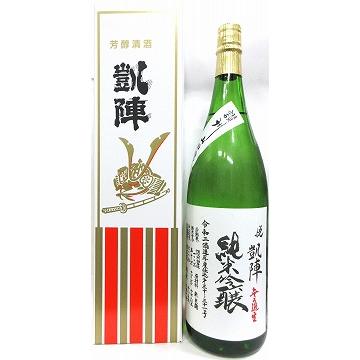 日本酒 悦 凱陣 純米吟醸 無濾過生原酒 讃州山田錦 カートン箱入り