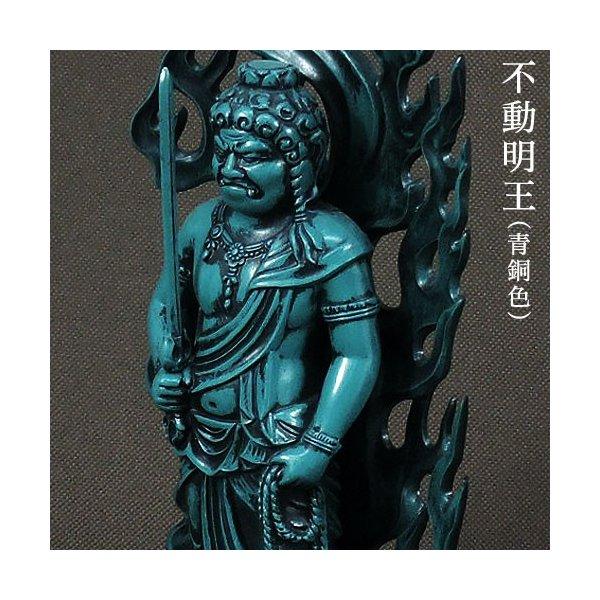 仏像 不動明王 合金製 青銅色 高さ 21cm 高岡銅器 不動明王像 空海