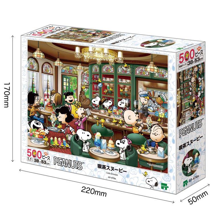 エポック社（EPOCH） ジグソーパズル 500ピース 喫茶スヌーピー ○予約