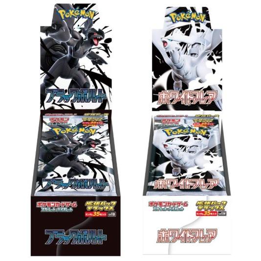 ポケモンカード ホワイトフレア ブラックボルト BOX シュリンク付き各1BOX