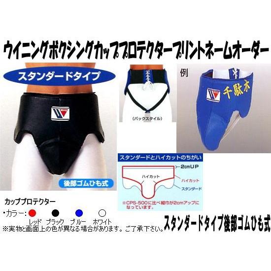 Winning カッププロテクター白MサイズJINBEOM KIM Winning カップ