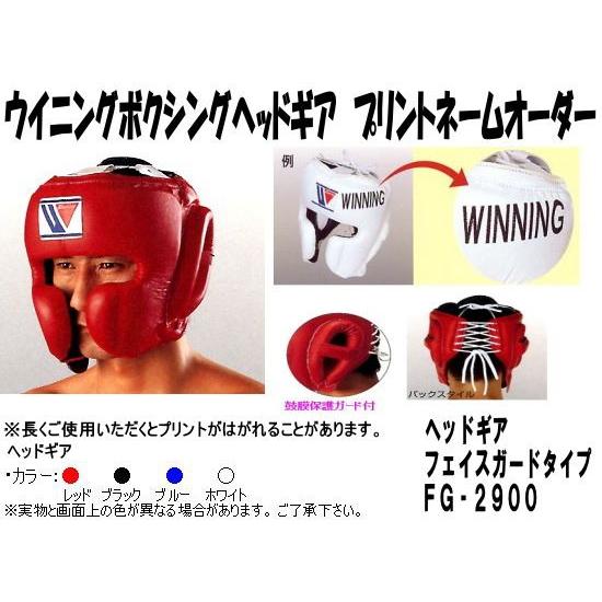 Willing レッド ヘッドギア Mサイズ FG-2900 Willing レッド