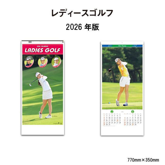 カレンダー 2026年 壁掛け レディースゴルフ SG320 ゴルファー