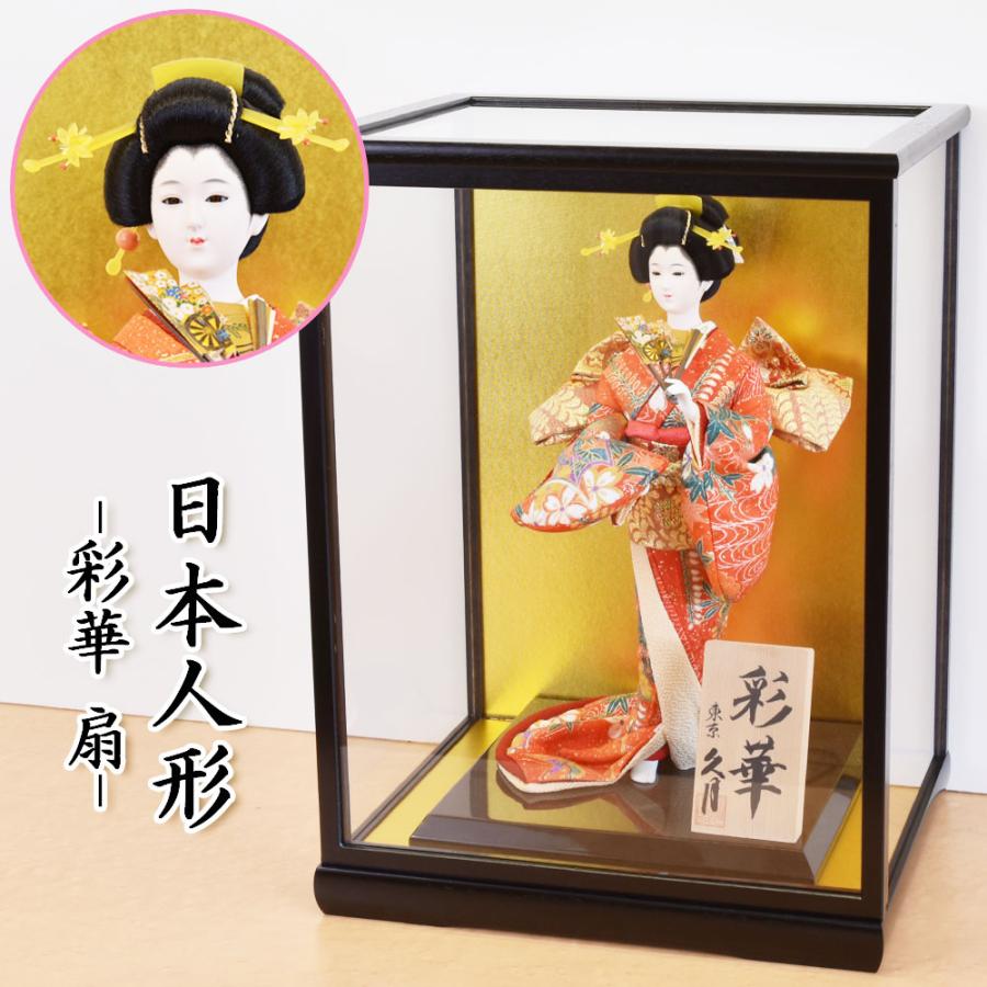 日本人形ガラスケース 久月 おしゃれ ケース飾り 黒桑ケース 7号