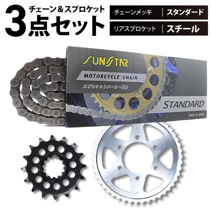 サンスター チェーン＆スプロケット 3点セット カワサキ ZX-9R SUNSTAR