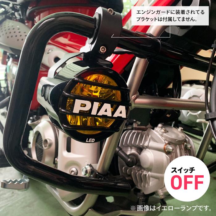 PIAA PIAA LED WHITE FOG LAMP KIT ピア LP530 フォグランプ（ホワイト