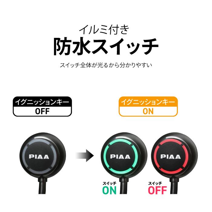 PIAA PIAA LED WHITE FOG LAMP KIT ピア LP530 フォグランプ（ホワイト