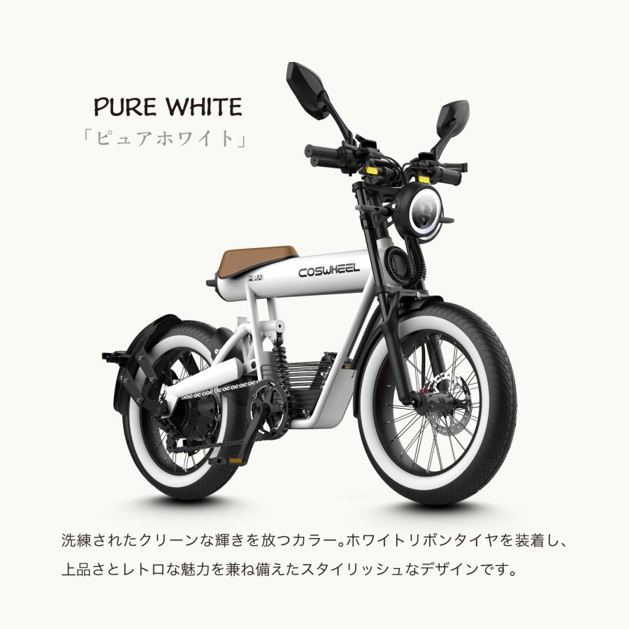 COSWHEEL 電動バイク COSWHEEL MIRAI S 2025モデル 一般原動機付自転車