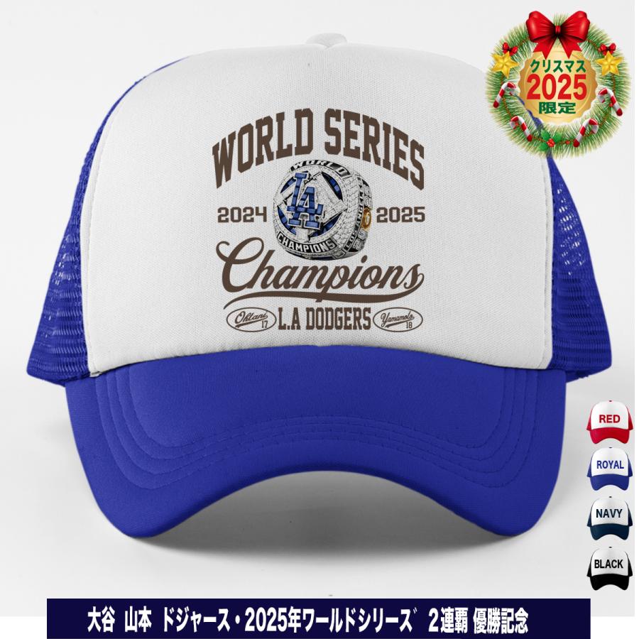 大谷翔平 山本由伸 グッズ キャップ 帽子 ドジャース 2025 ワールド