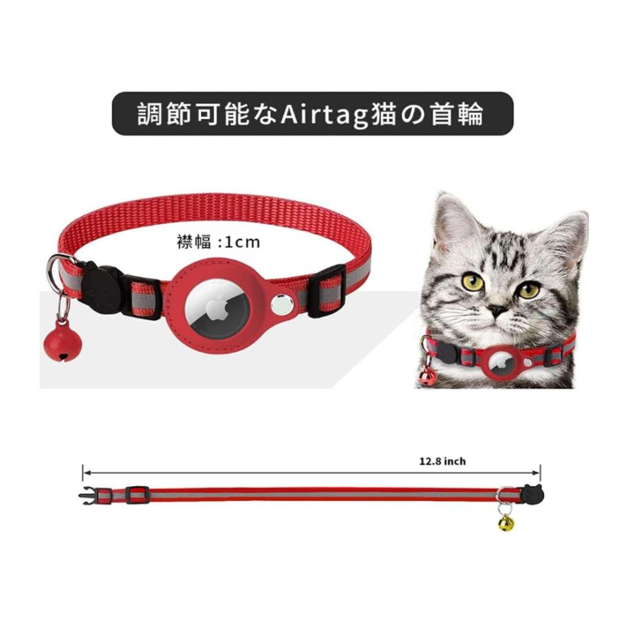 Airtag gpsペット 追跡装置 エアタグ 首輪 猫用首輪 安全首輪 犬 猫用