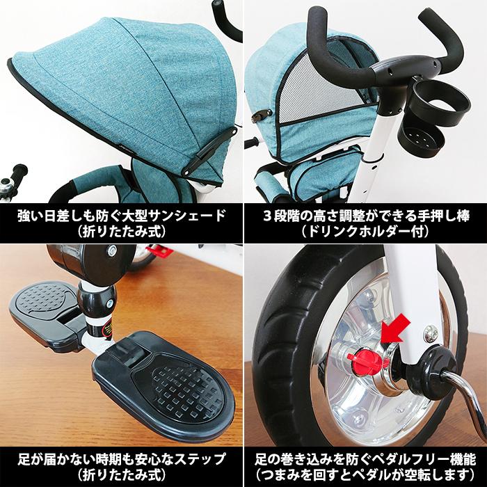 3in1 Tricycle 三輪車 手押し かじとり 幌付き おしゃれ 子供用 乗り物