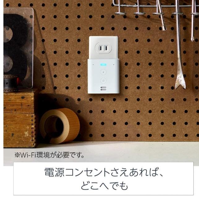 □送料無料□ amazon Echo Flex エコーフレックス プラグインスマート