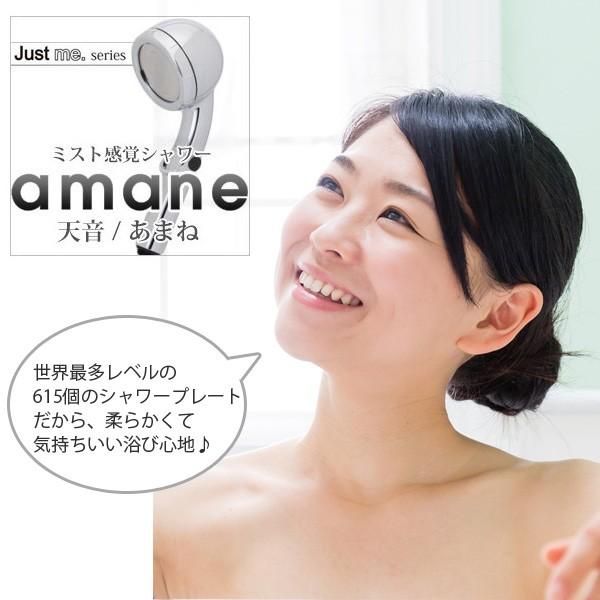 アマネ 天音 シャワーヘッド ストップレバー クロムメッキ 日本製