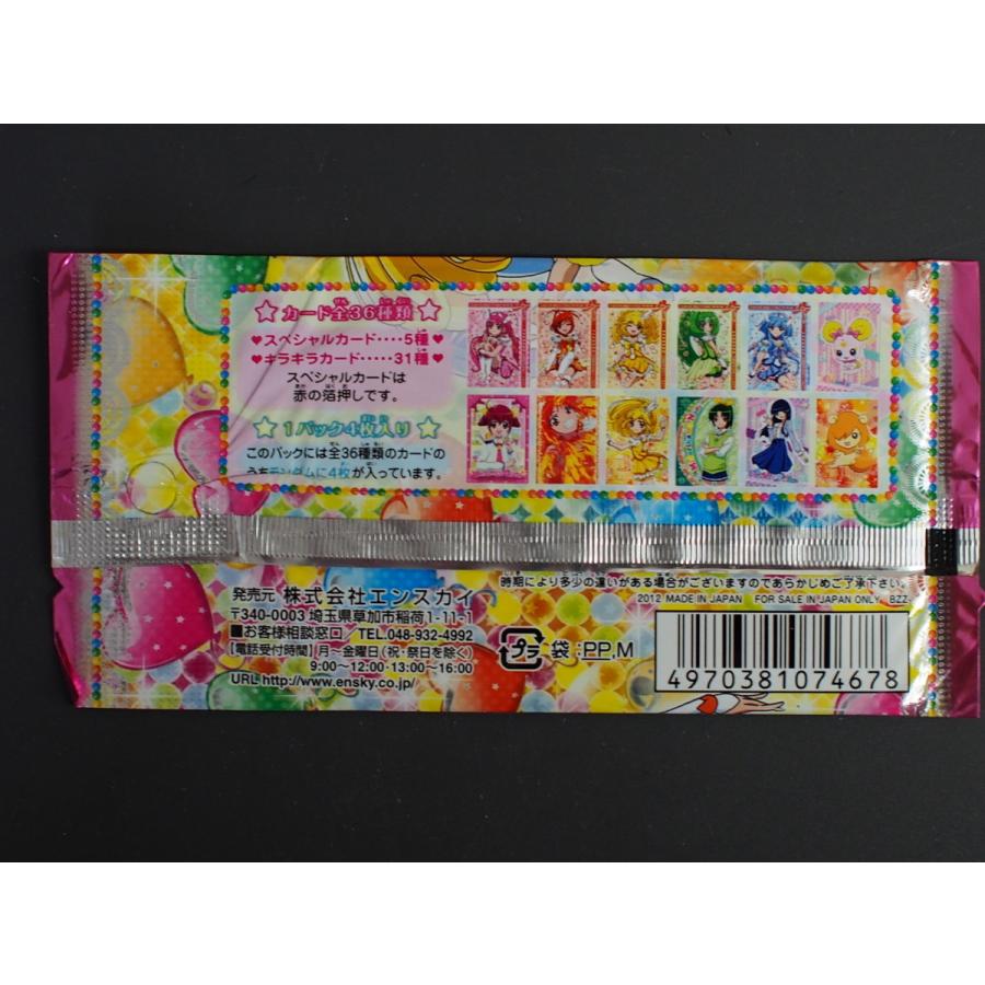 エンスカイ 未開封 ensky キラキラ トレーディングコレクション2