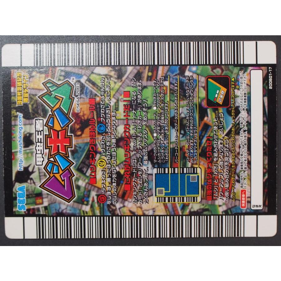 ムシキング 最終値下げ 当選品ムシキングテリーなど5種セット