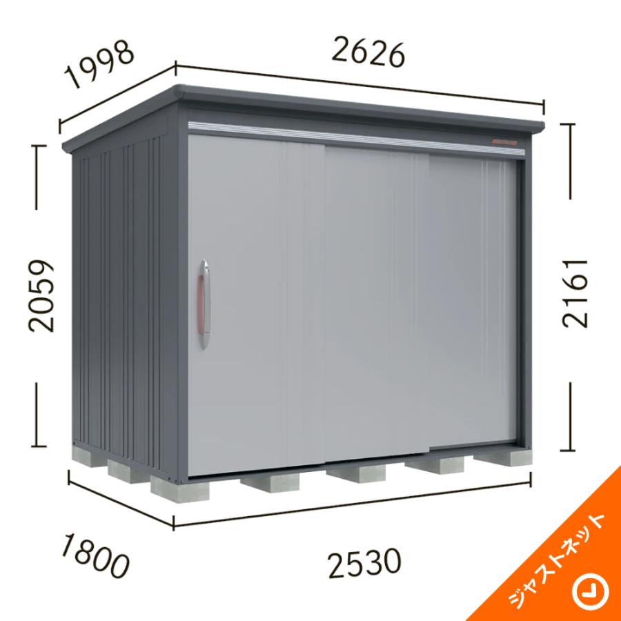 タクボ物置 【生活応援セール！】B-K2518 BELOS ヴェロス 間口253cm