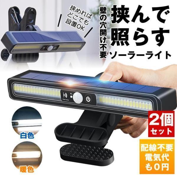 ☆京セラLEDライト ② クリップ式 ☆京セラLEDライト ② クリップ式