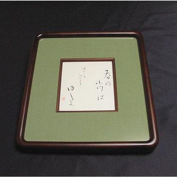 天領女桑 作品用 寸松庵額 隅丸タイプ｜書道 書道用品 額縁 フレーム