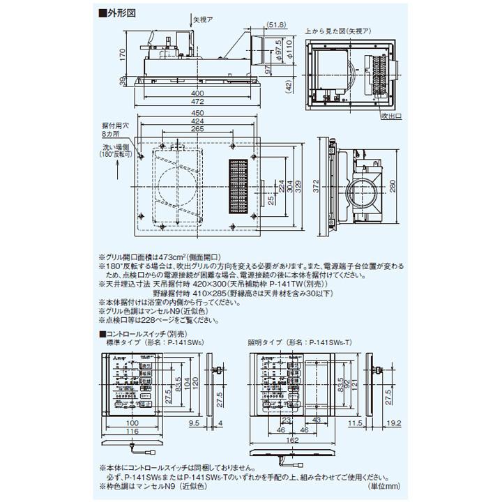 三菱（MITSUBISHI） 【在庫有り】【V-141BZ5】三菱 バス乾燥・暖房