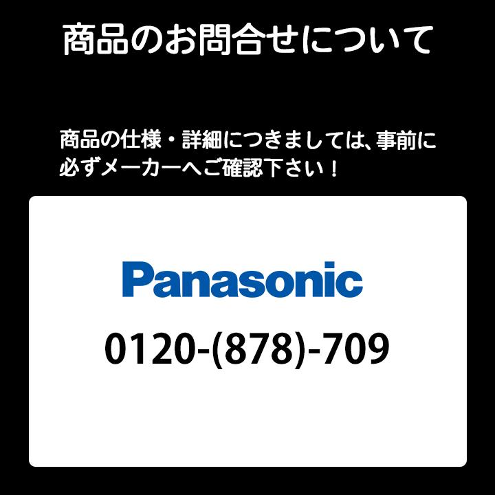 Panasonic（パナソニック） 【法人様限定】【FSK90701】パナソニック