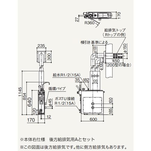 NORITZ バランス釜 及び 給排気トップ セット 楽天市場】ノーリツ ガス