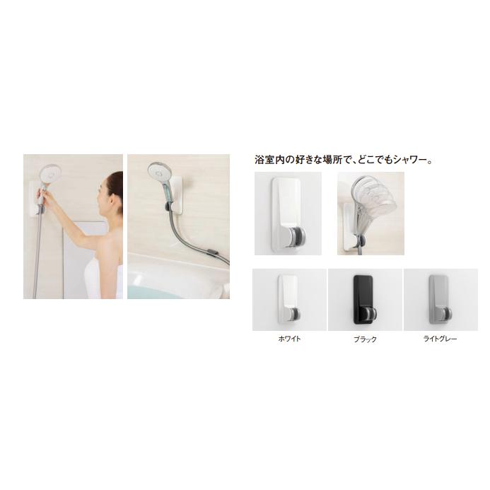 LIXIL 角度調節式マグネットシャワーフック・マグネットシャワーホース