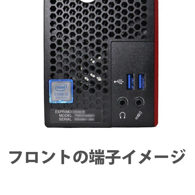 富士通（FUJITSU） あすつく 中古 OS無し 動作確認済 デスクトップ