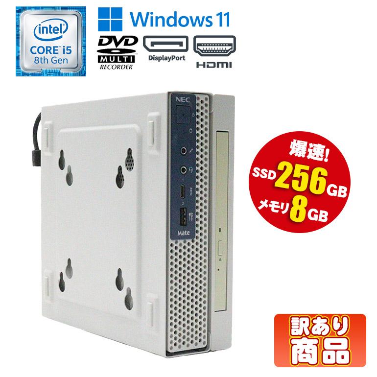NEC Mate ミニPC ホワイト [i5-8500T] 【公式通販】