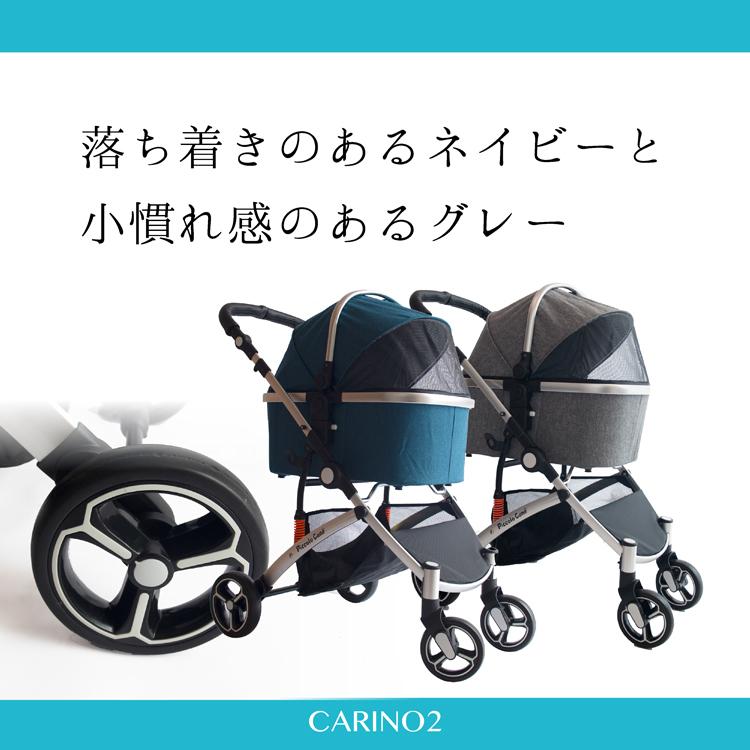 CARINO2 カリーノ2 ピッコロカーネ ファスナータイプ 対面式ペット