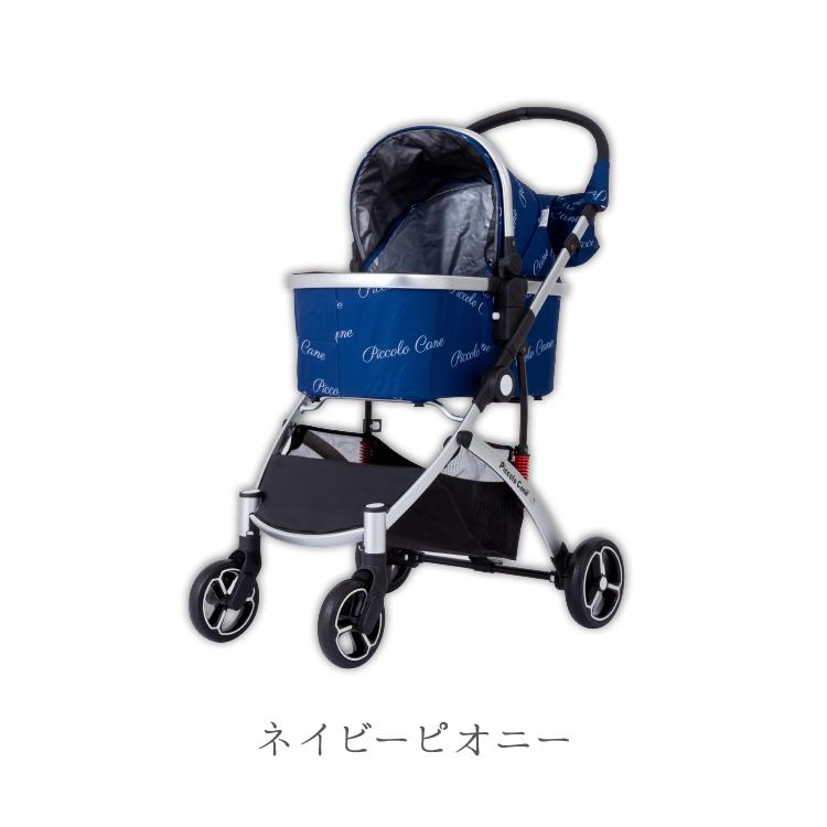 CARINO2 カリーノ2 ピッコロカーネ ファスナータイプ 対面式ペット