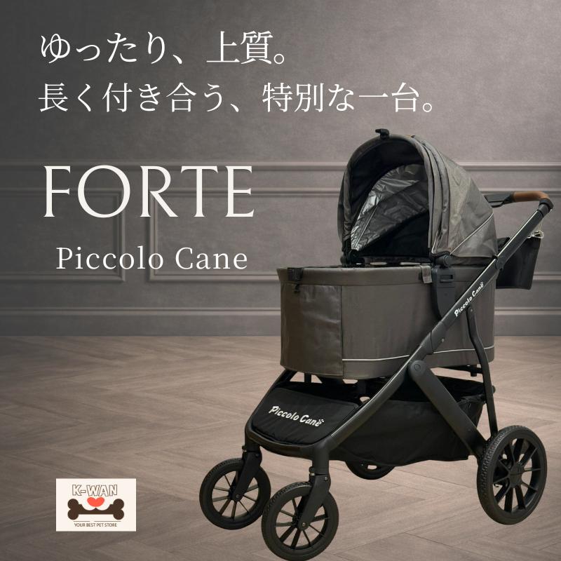 新商品】ピッコロカーネ FORTE フォルテ 耐荷重30kg Piccolo Cane K
