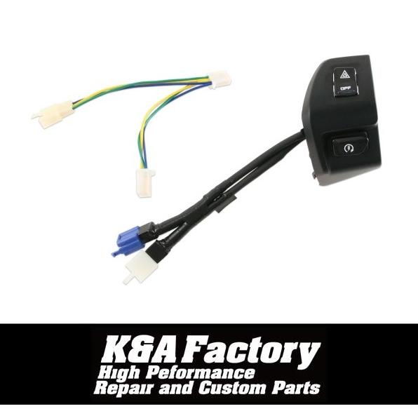 国内仕様車にハザード機能を追加!! ウインカーハザードスイッチキット