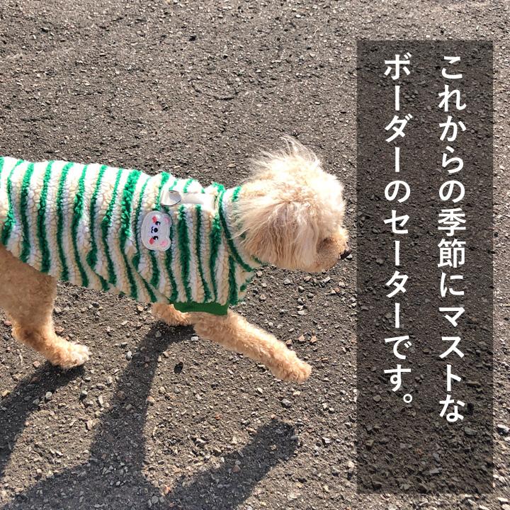 はっぴーDOG 犬 服 犬服 いぬ 犬の服 フリース ニット セーター