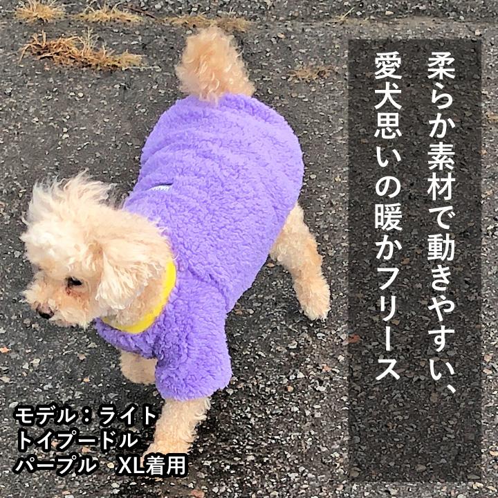 はっぴーDOG 犬 服 犬服 いぬ フリース モコモコ 犬の服 ボア 袖あり
