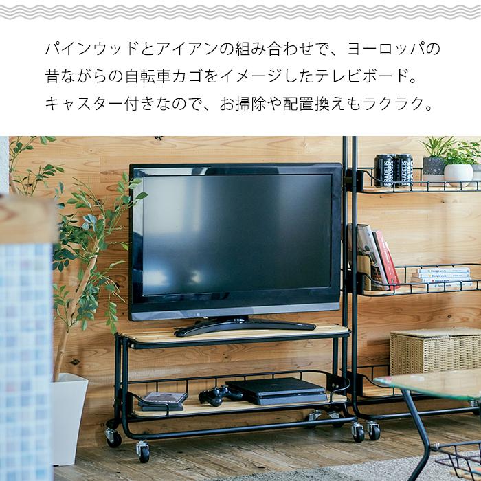 弘益 収納ボックス テレビボード 32v型まで TV台 TVラック BCLB-840