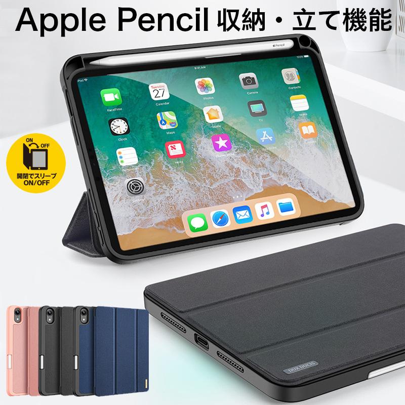 iPad mini カバー 第7世代 第6世代 7 ケース ペン収納 ipad mini5 9 11