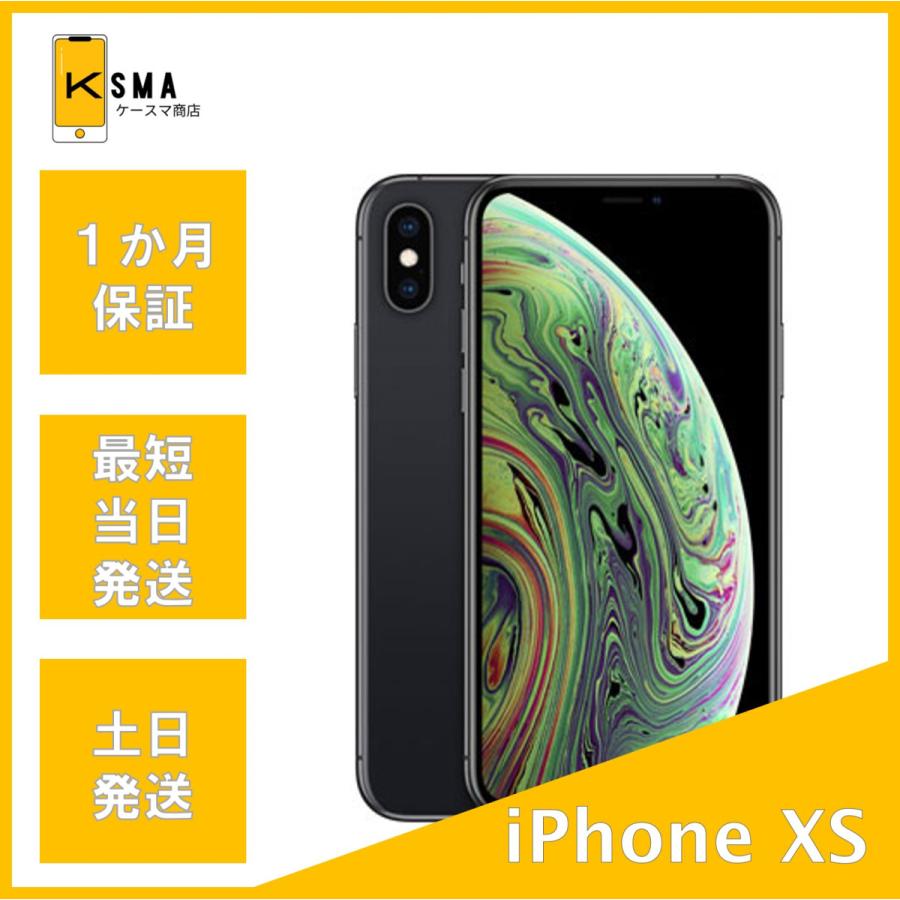 本体のみ】iPhone XS Max オファー 64GB スペースグレイ SIMフリー