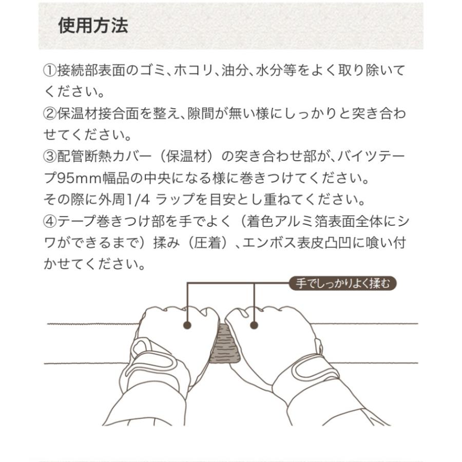 旭産業バイツテープ95mm巾×10M 1ヶ入 : ケイショウカイ - 通販