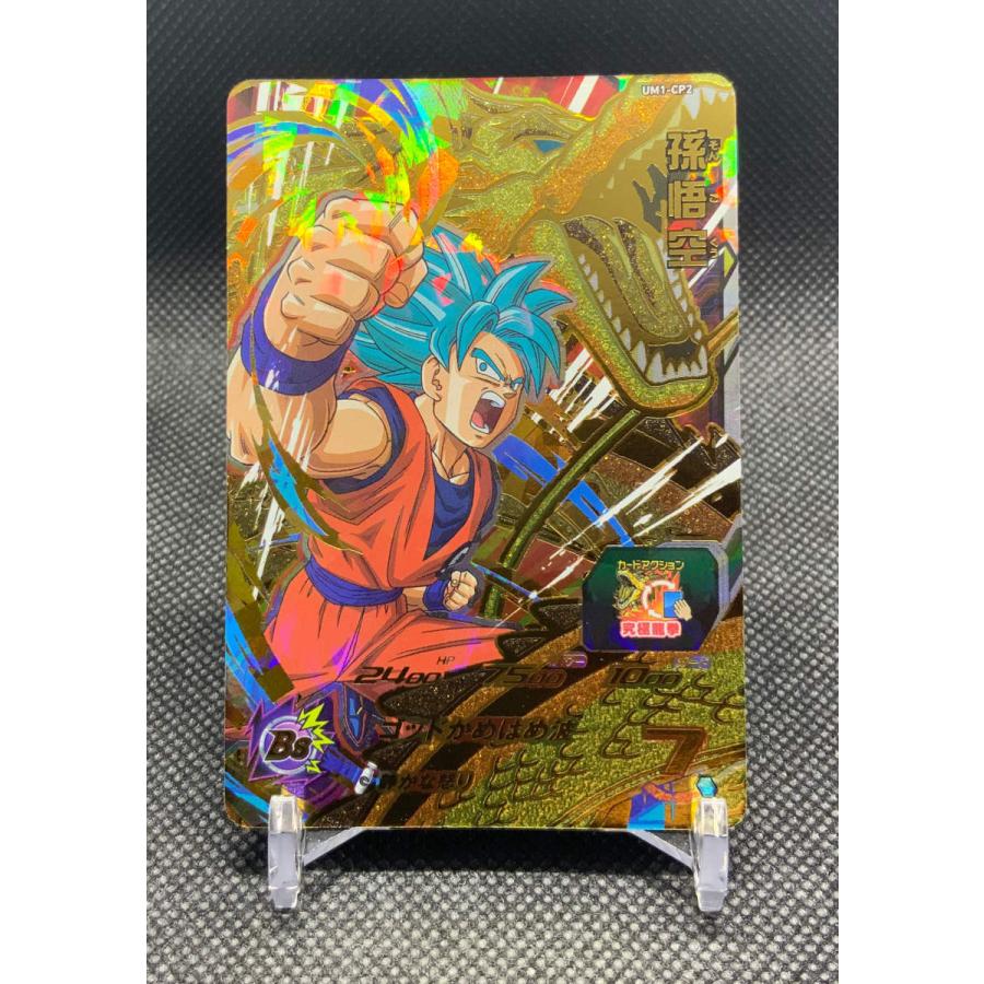 スーパードラゴンボールヒーローズ孫悟空プロモ 未開封】孫悟空 SR