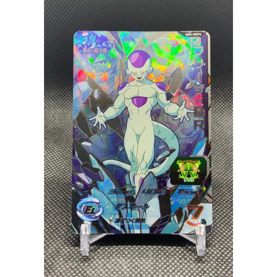 ドラゴンボール スーパードラゴンボールヒーローズ フリーザ UM6-MCP4