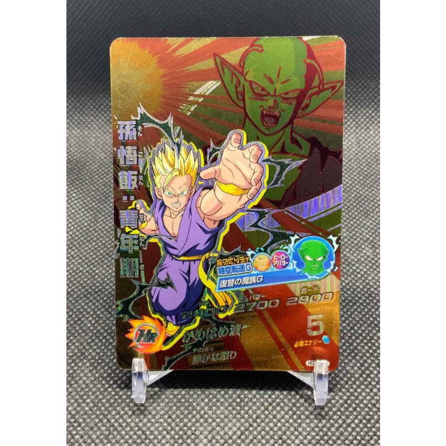 ドラゴンボールヒーローズカードおまとめ [お盆休み中更に値下げ
