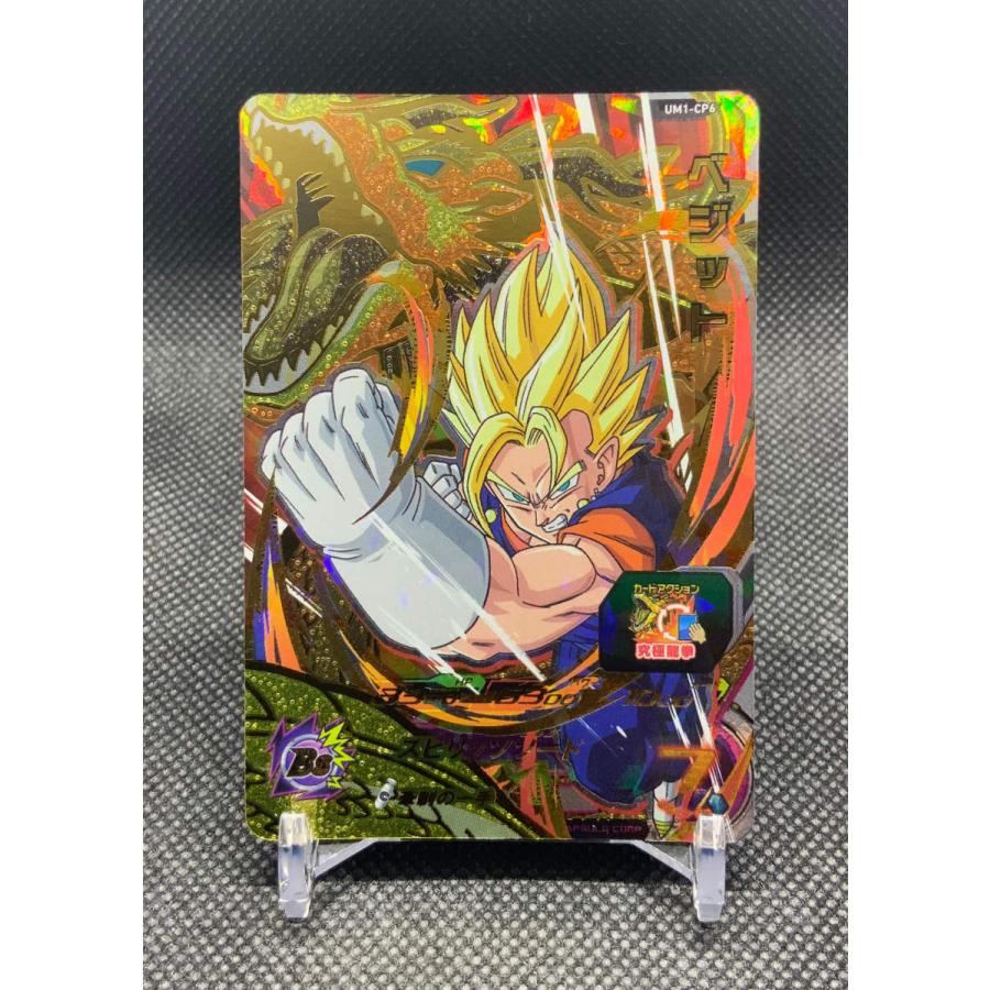 ドラゴンボール カードベジット HJ4-CP6 ベジット PSA10 JM4弾