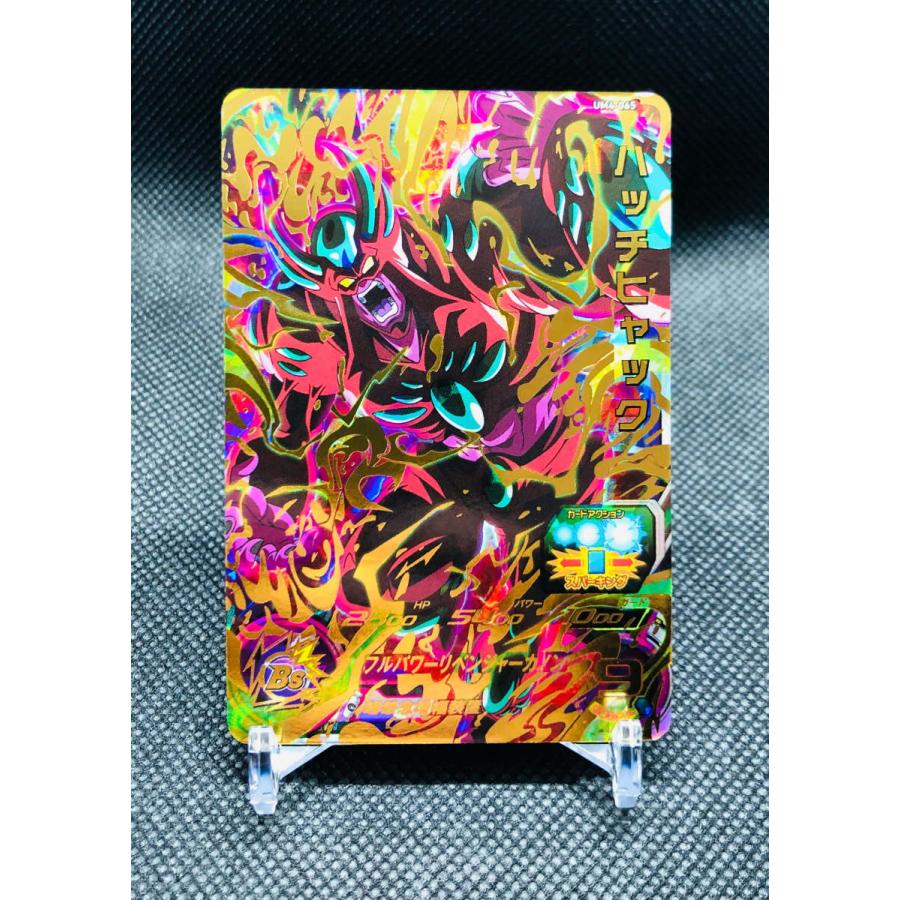 ドラゴンボール スーパードラゴンボールヒーローズ ハッチヒャック UM4