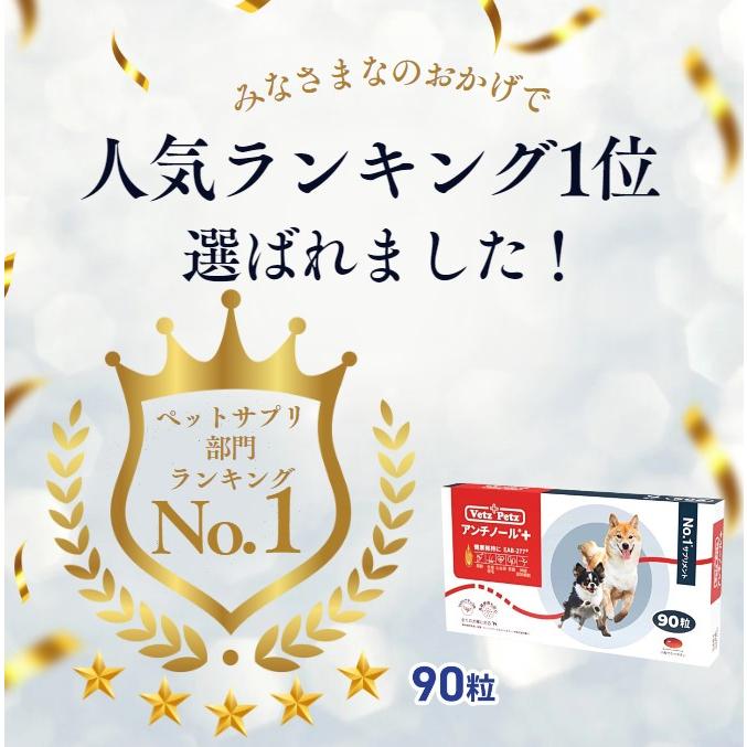 アンチノール プラス 90粒 : 仁友堂 - 通販 - Yahoo!ショッピング