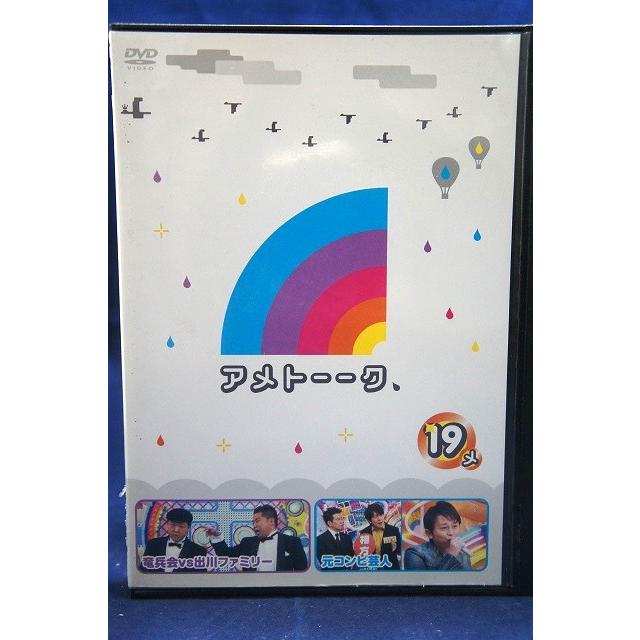 アメトーーク 19 side-メ 【中古品DVD】※レンタル落ち : OneLifeYahoo