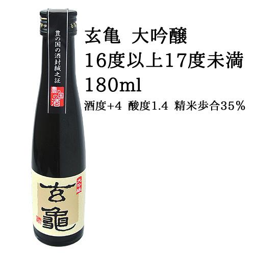 大分 大吟醸 飲み比べセット(亀の井酒造・萱島酒造・八鹿酒造) 180ml×3